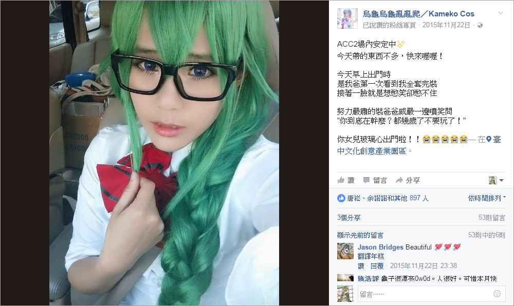 Facebook發文(龜子-1)