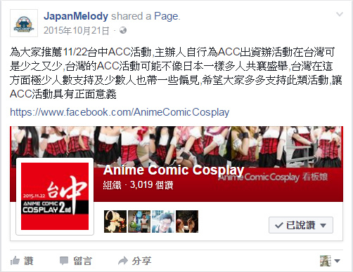 Facebook發文(JapanMelody-1)