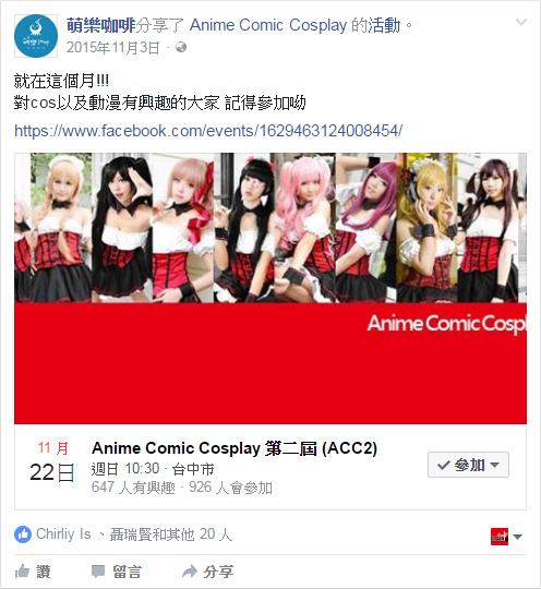 Facebook發文(萌樂咖啡-1)