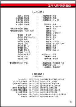 ACC2場刊(P.03)