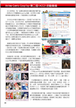 ACC2場刊(P.08)