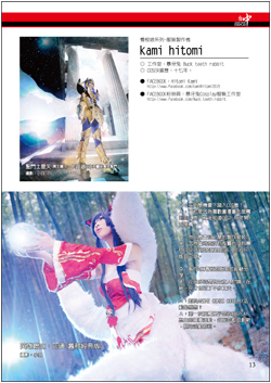 ACC2場刊(P.13)