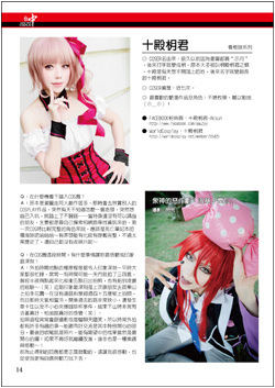 ACC2場刊(P.14)