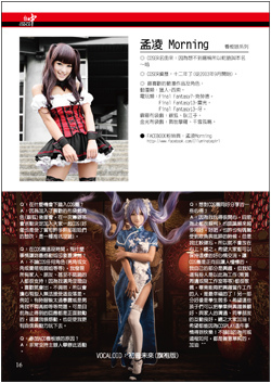 ACC2場刊(P.16)