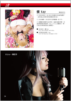 ACC2場刊(P.24)