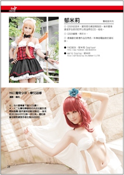 ACC2場刊(P.28)