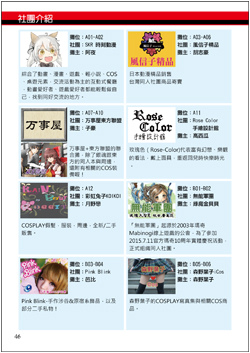 ACC2場刊(P.46)