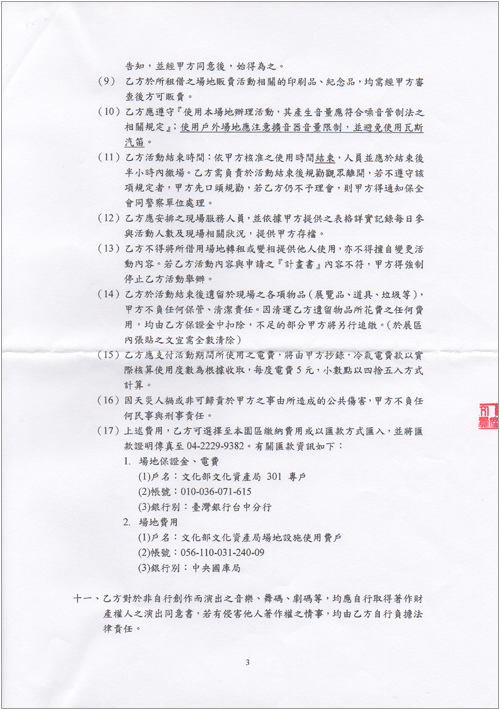 ACC2合約書-2