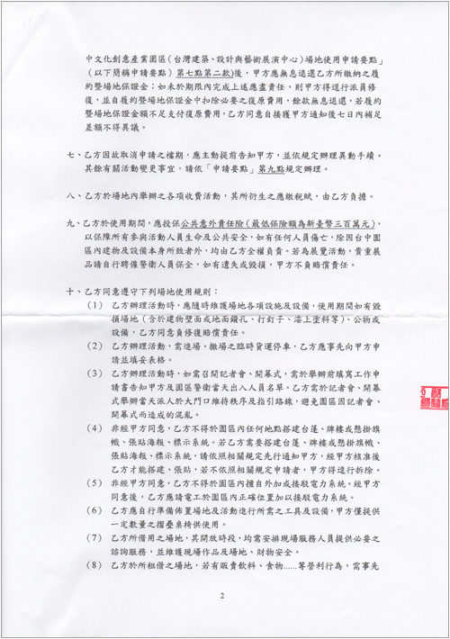 ACC2合約書-3