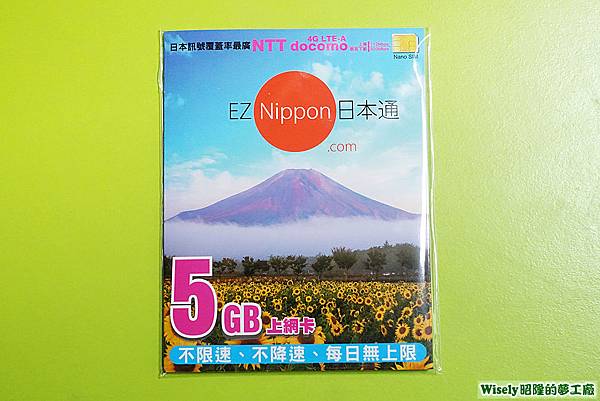 EZ Nippon日本通5G上網卡(正面)