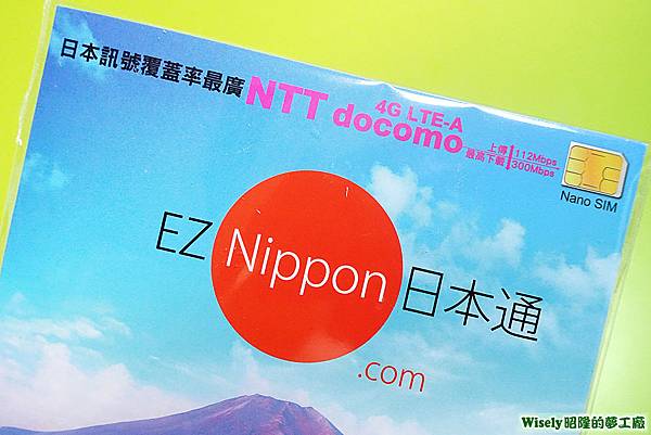 EZ Nippon日本通5G上網卡