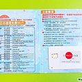 EZ Nippon日本通5G上網卡(內頁)
