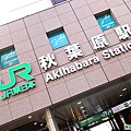 JR秋葉原駅