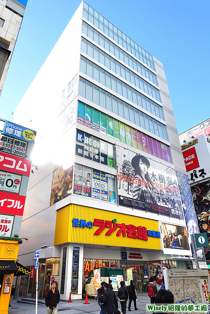 世界のラジオ會館(秋葉原)大樓