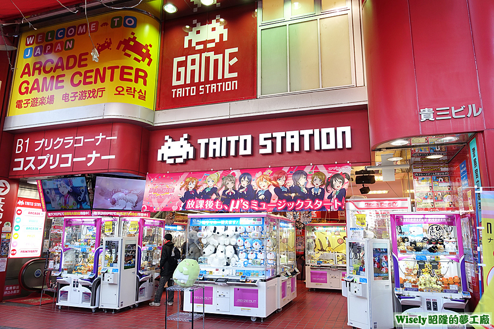 TAITO STATION(タイトーステーション秋葉原店)