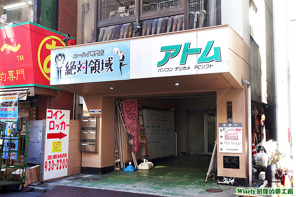 ニーハイ専門店絶対領域