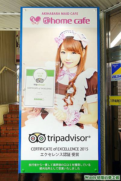 tripadvisor CERTIFICATE of EXCELLENCE 2015 エクセレンス認證受賞看板(社長Hitomi)
