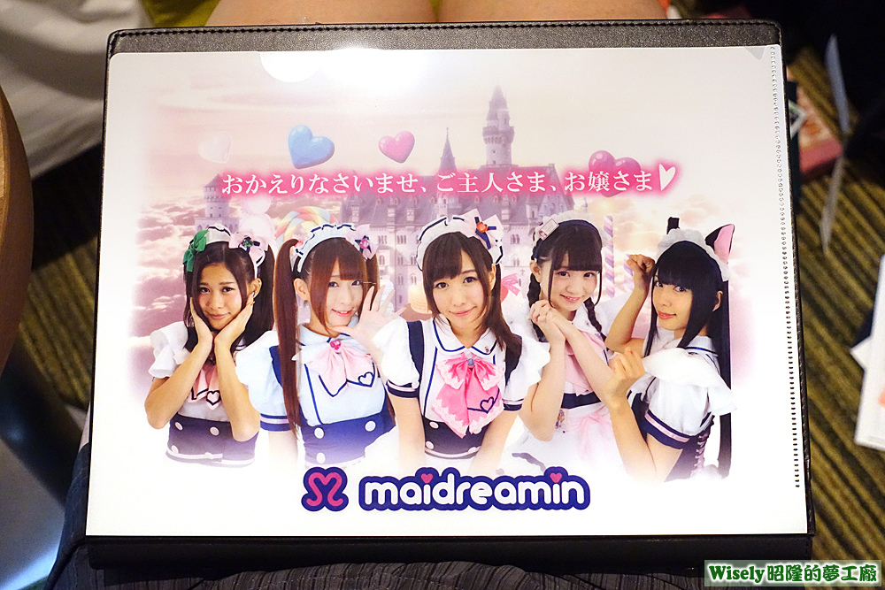 Maid Cafe Maidreamin メイドカフェ・メイド喫茶【めいどりーみん】資料夾