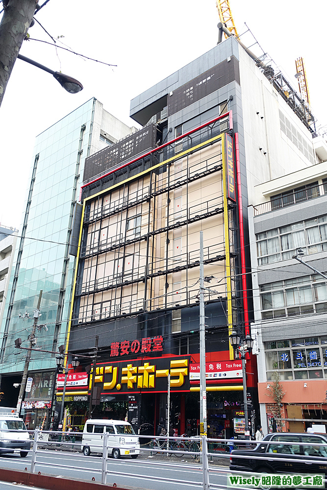 唐吉軻德ドン・キホーテ(六本木店)