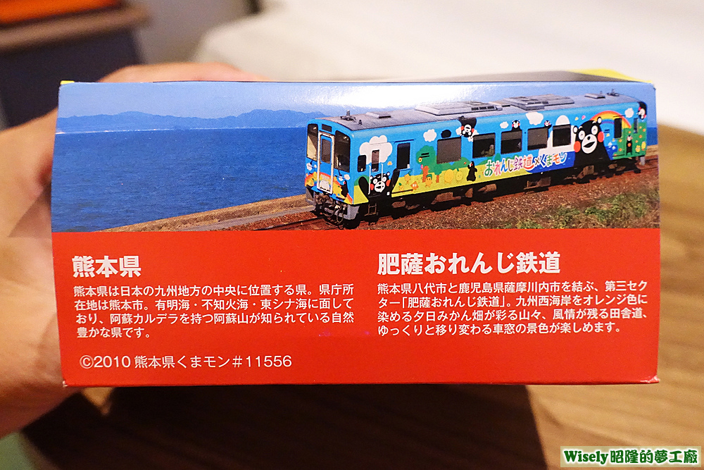 熊本県和肥薩おれんじ鉄道介紹