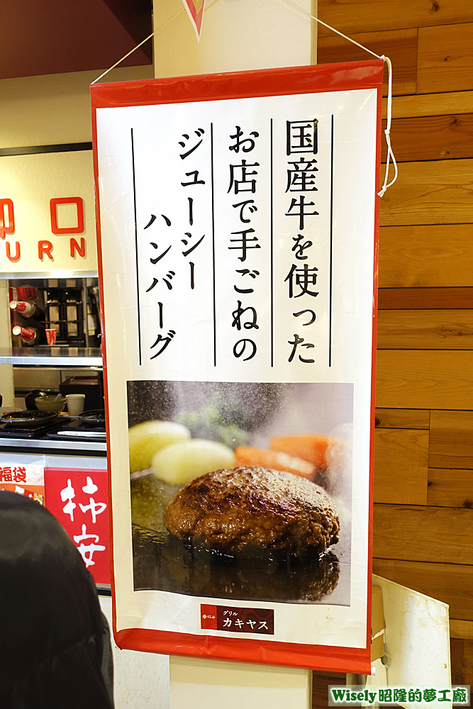 国產牛を駛つたお店で手ごねのジューシーハンバーグ