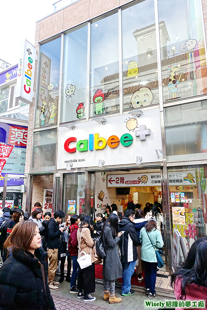 Calbee+(原宿竹下通店)