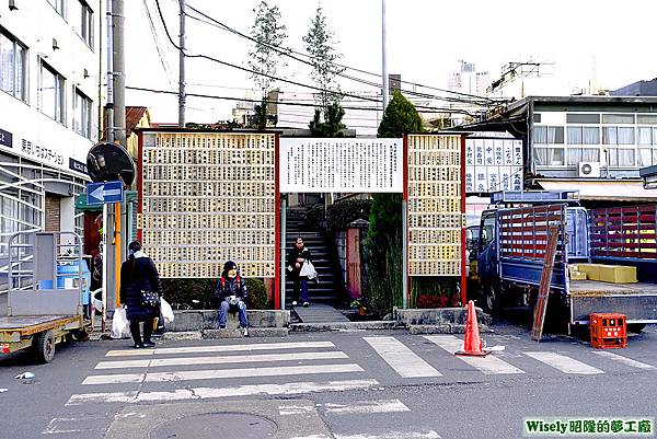 魚河岸水神社遙拜所