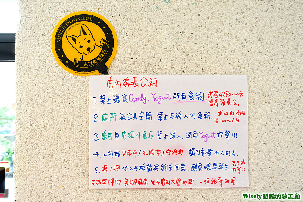 店內家長公約 店內家長公約