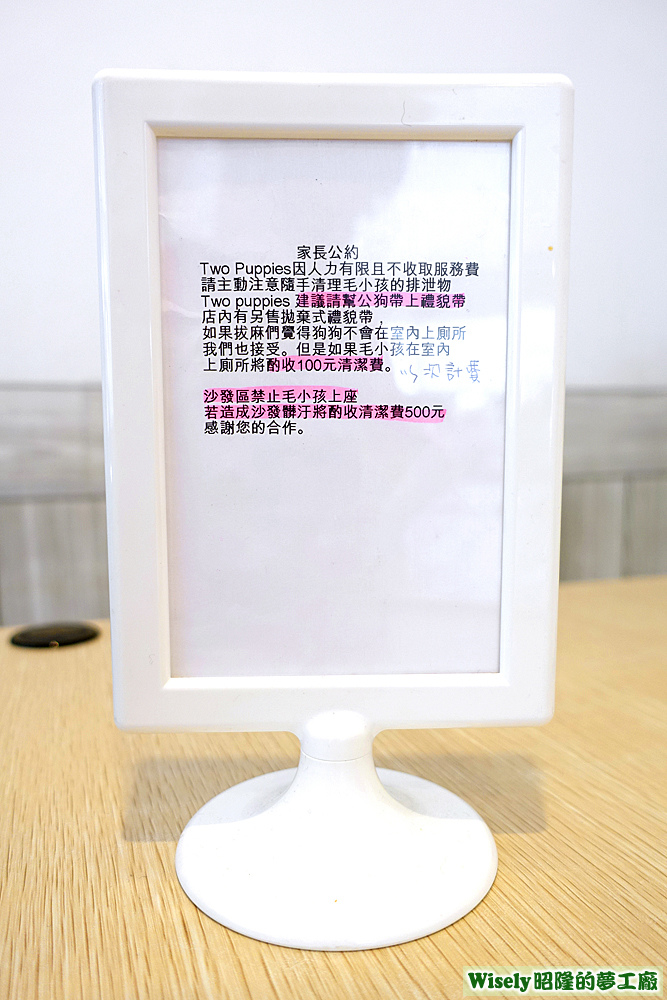 家長公約 家長公約