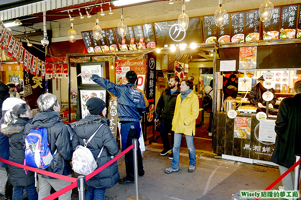 黑瀨鮮魚店