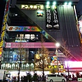 唐吉軻德ドン・キホーテ(秋葉原店)