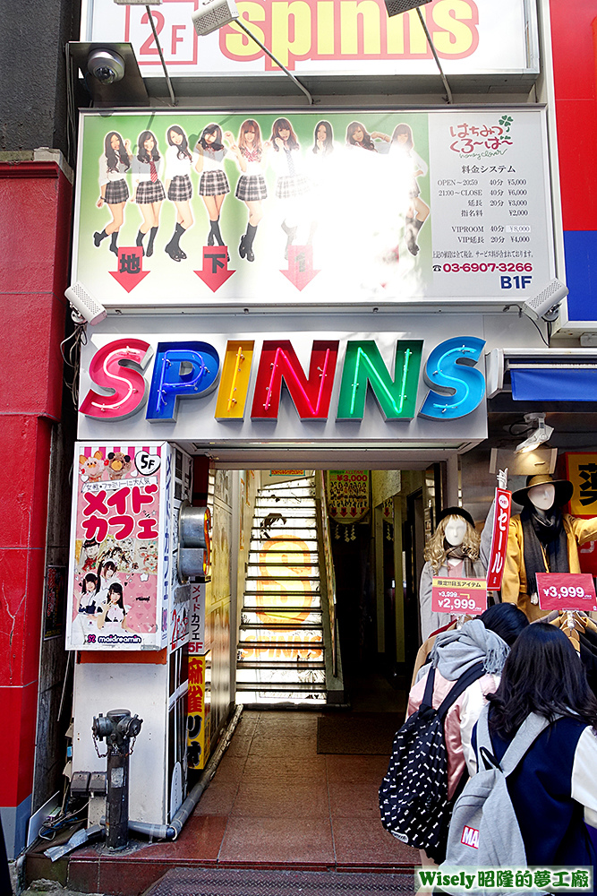 SPINNS