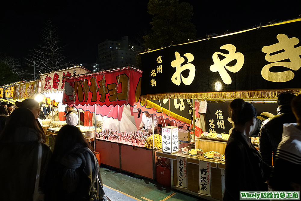 広島焼、バナナチョコ、信州名物おやき