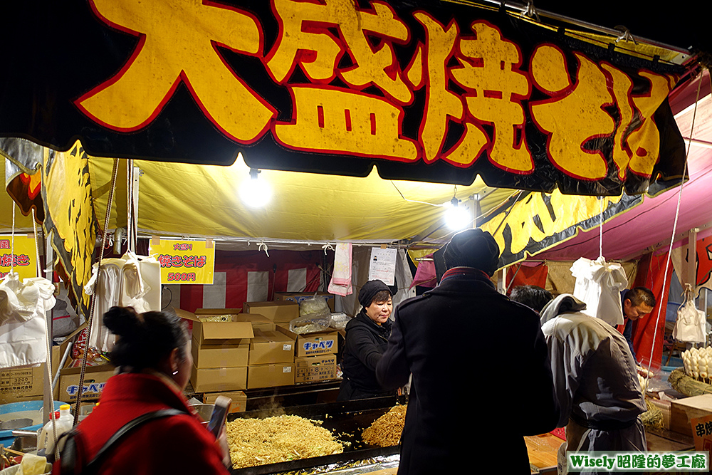 大盛焼そば