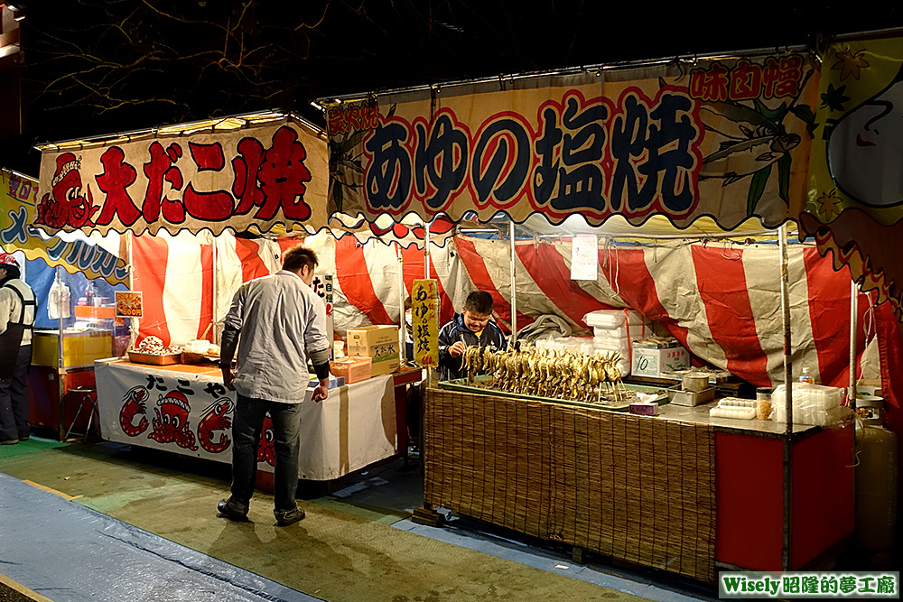 大だこ焼、炭火焼あゆの塩焼