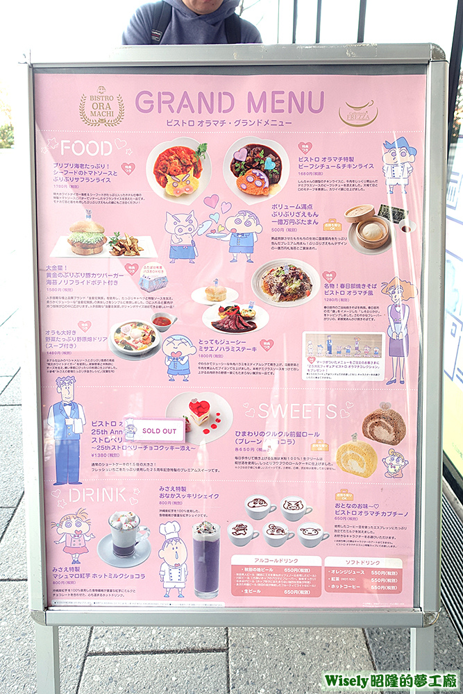 BISTRO ORAMACHI菜單 BISTRO ORAMACHI菜單