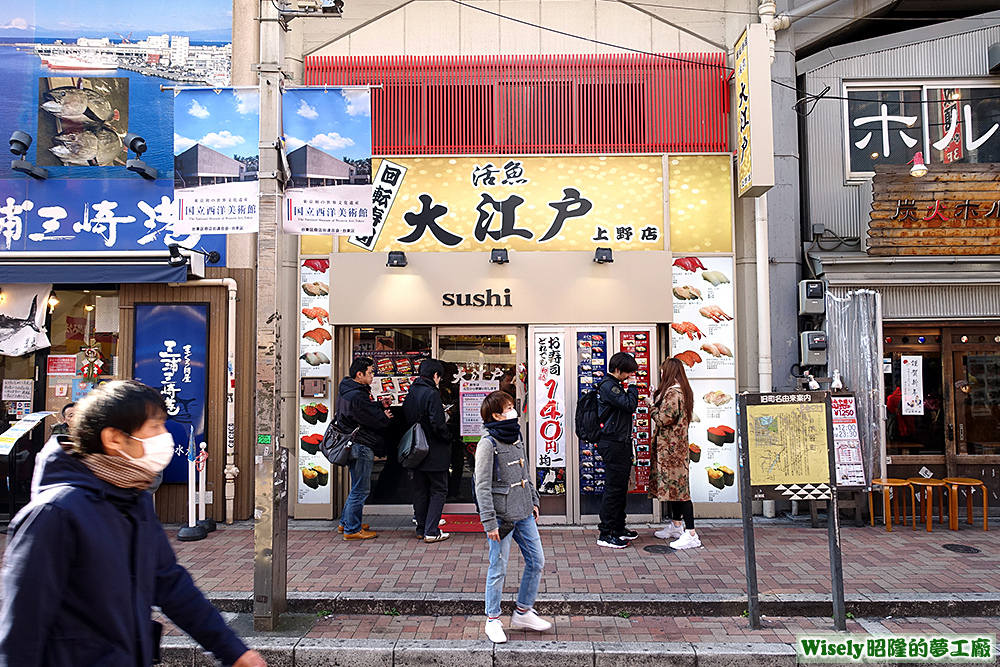 活魚大江戶(上野店)