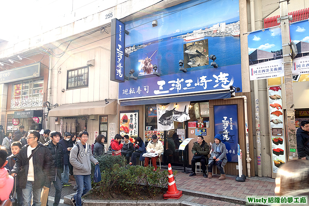 三浦三崎港(上野店) 三浦三崎港(上野店)