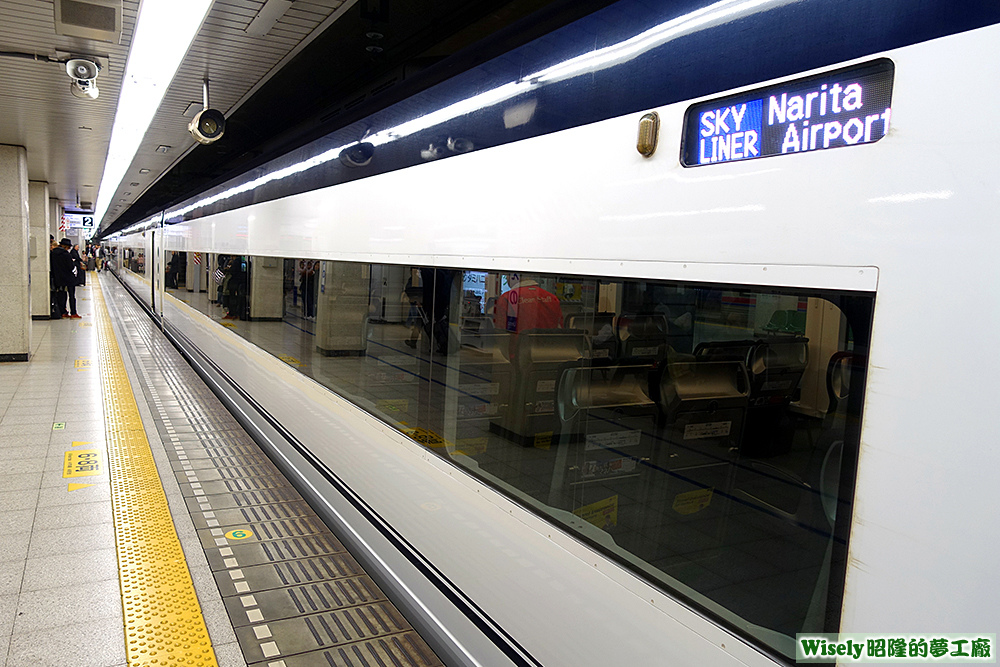 Skyliner Skyliner