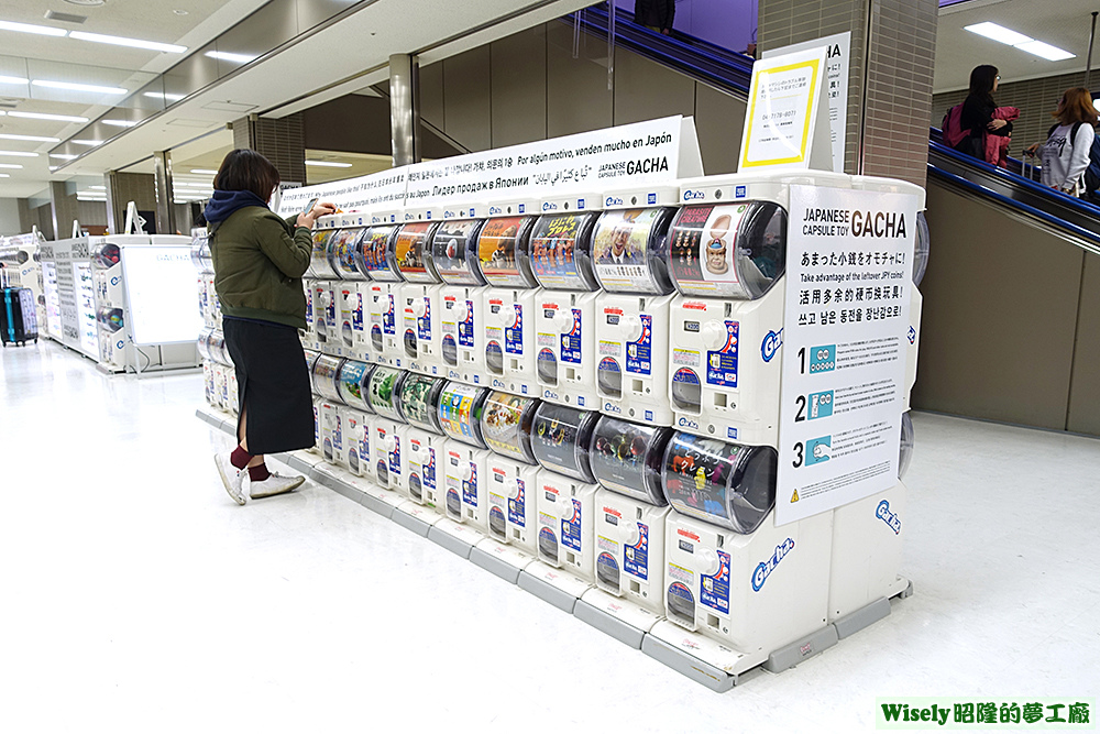 成田空港扭蛋機 成田空港扭蛋機