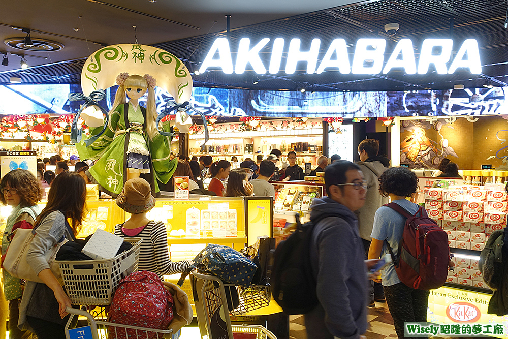 Fa-So-La TAX FREE AKIHABARA