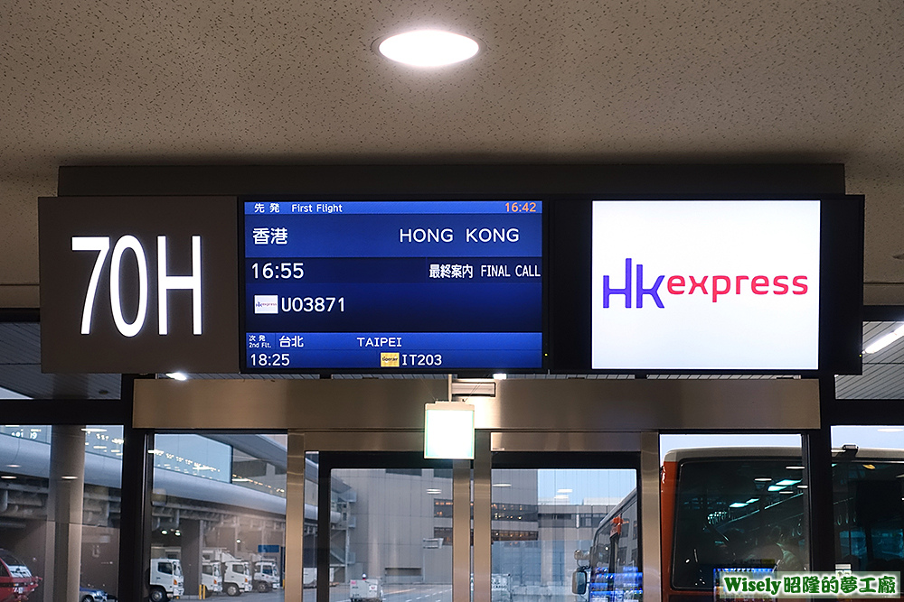 70H候機室 70H候機室