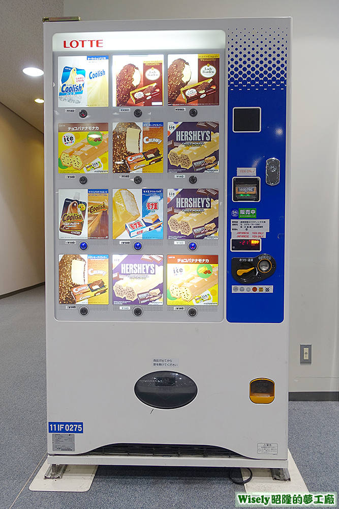 LOTTE冰品賣飯機 LOTTE冰品賣飯機