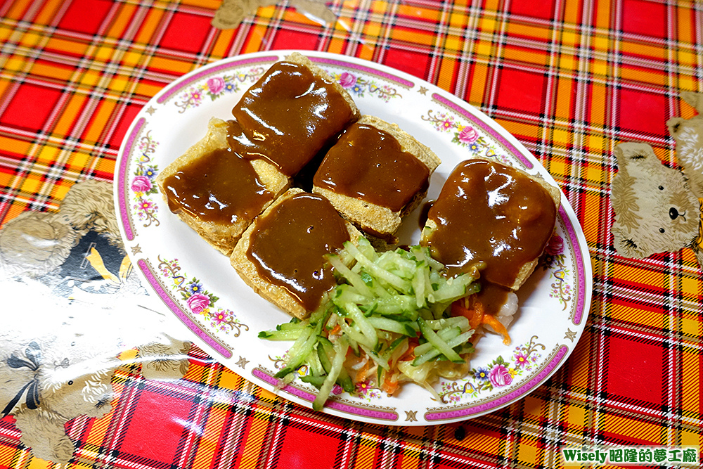 麻醬臭豆腐 麻醬臭豆腐