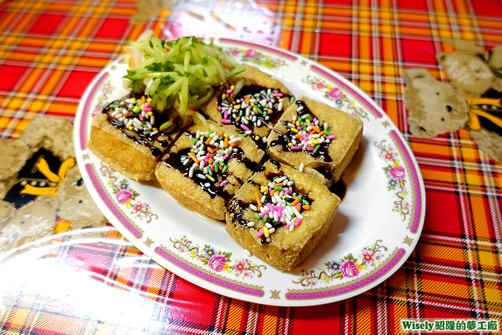 巧克力臭豆腐 巧克力臭豆腐