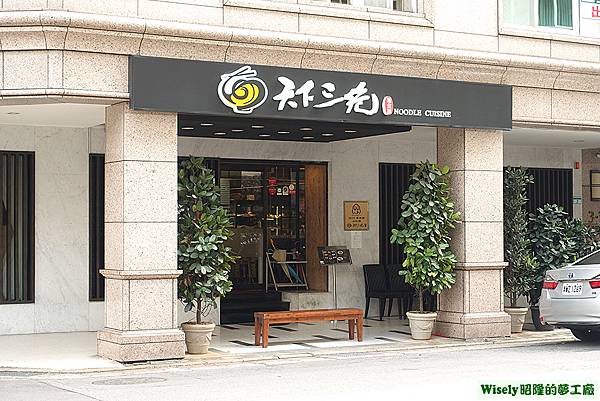 店面招牌