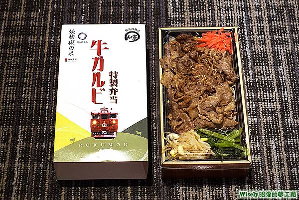 信濃鐵道觀光列車六文特製燒肉便當