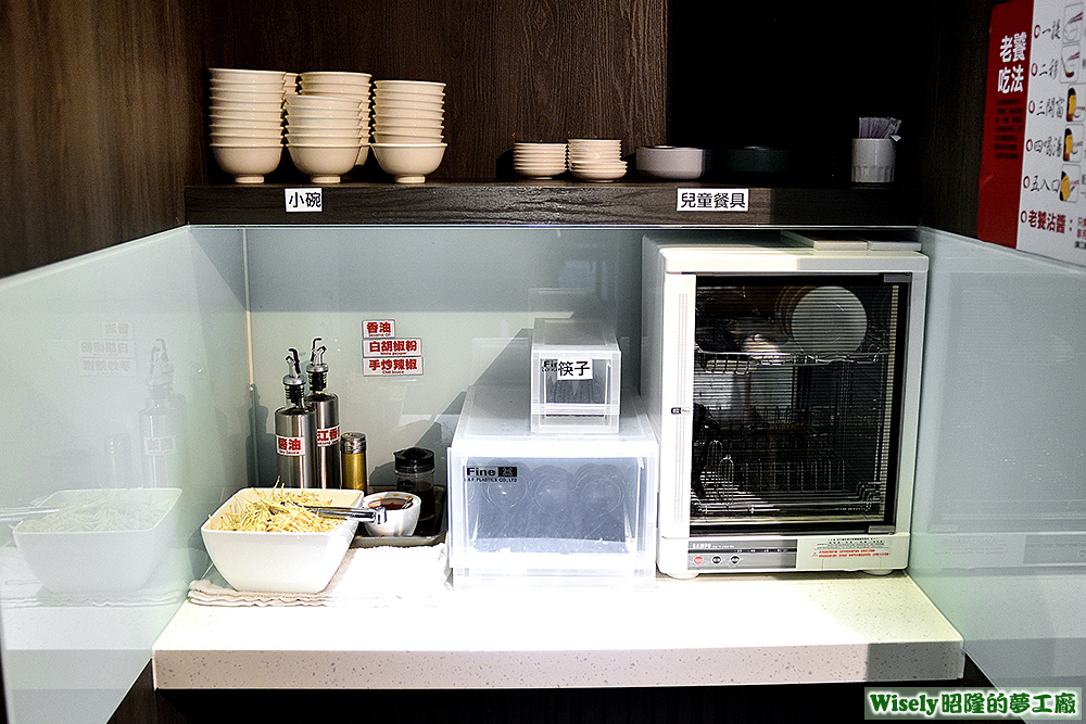 餐具、調味料、薑絲