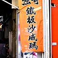 桃太郎旗