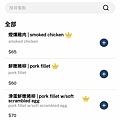 點溡訂餐系統